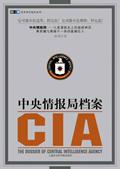CIA中央情报局官网