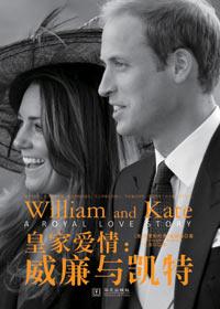 英国威廉王子和凯特王妃